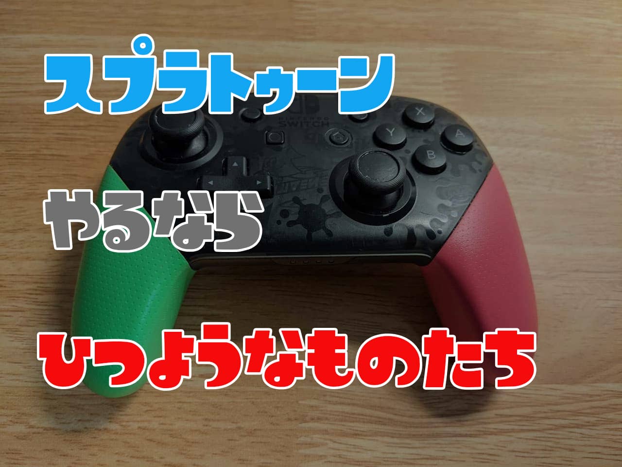 任天堂純正品】Pro コントローラー Nintendo Switch スプラトゥーン3 