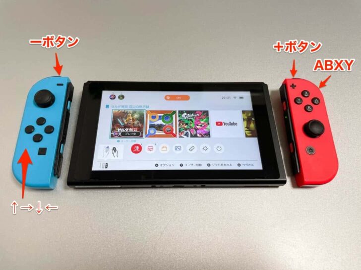 【Nintendo Switch】Switch本体へJoy-Con（ジョイコン）を装着する方法、取り外し方 | ゲーマー情報.net