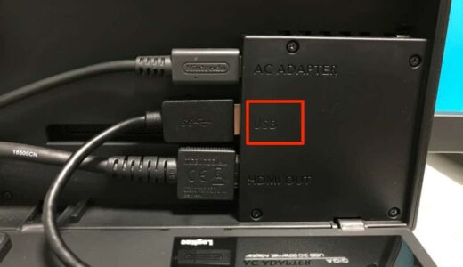 【Nintendo Switch】有線LANでインターネット接続する方法。無線LAN（Wi-Fi）より速く回線落ちしにくい！