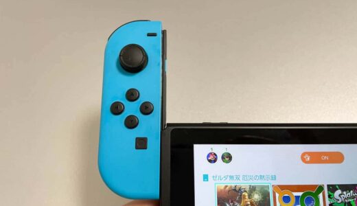 【Nintendo Switch】Switch本体へJoy-Con（ジョイコン）を装着する方法、取り外し方