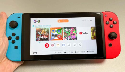 Nintendo Switchの使い方、操作方法まとめページ【随時更新】