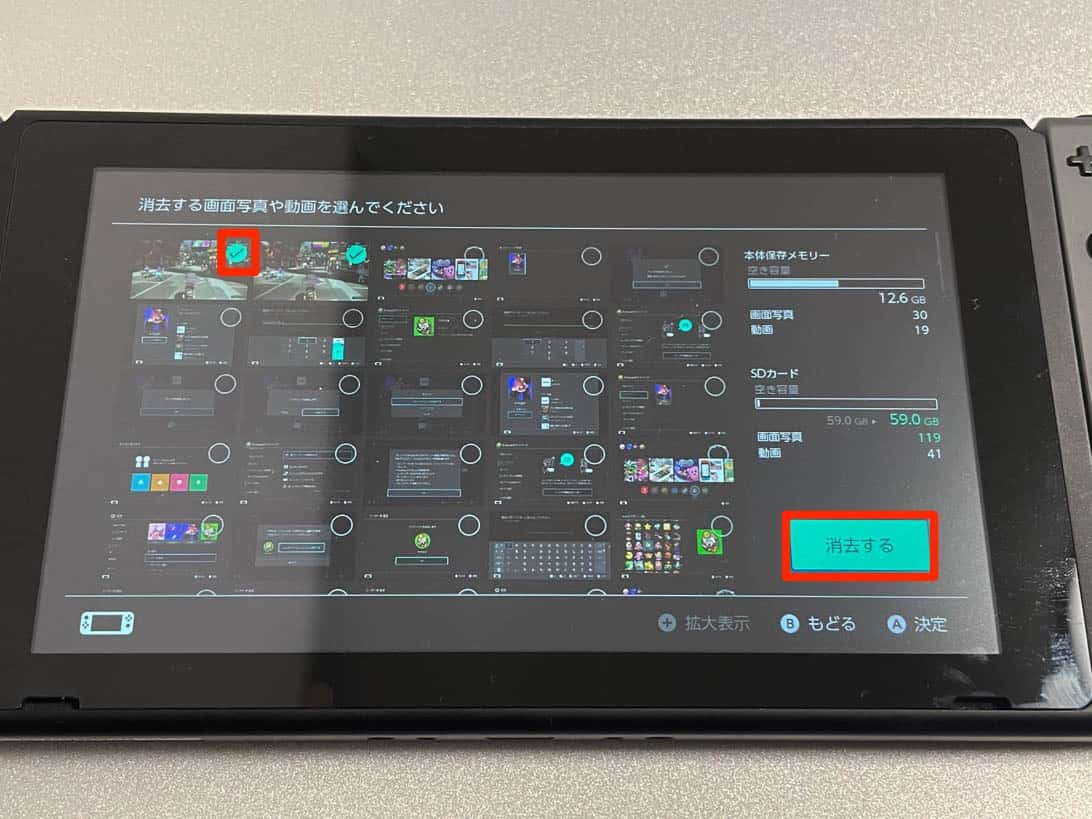 【Nintendo Switch】スクリーンショットや動画を1枚ずつ、あるいは複数枚同時に削除する方法