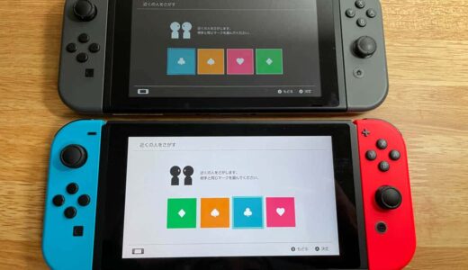 【Nintendo Switch】フレンド追加する方法を解説。フレンドコード、近くにいるユーザー、いっしょにあそんだ人