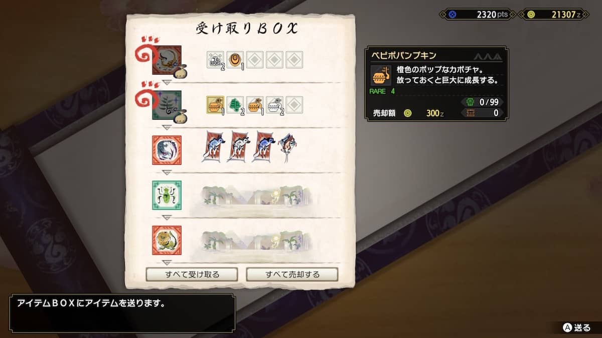 【モンハンライズ】マギュル装備に必要なペピポパンプキン、ワヲンパンプキンはどこで手に入る？【MHRise】