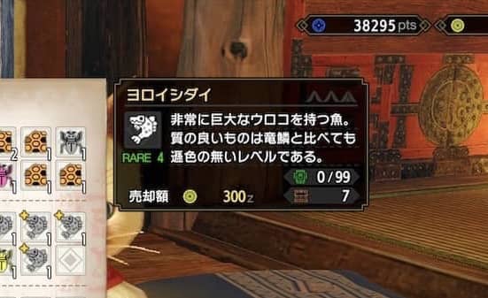 【モンハンライズ】交易船で入手可能なレアアイテムと作れる装備、依頼先（入手方法）のまとめ【MHRise】