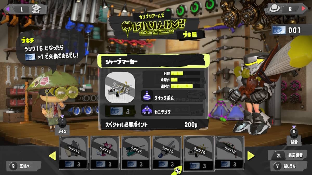スプラトゥーン3への不満、ダメだと思うところ