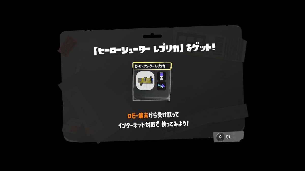 【スプラ3】ヒーロー装備の入手条件は？ヒーローシューター、ヒーロースーツなど【スプラトゥーン3】