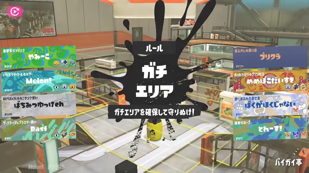 メロン選手が語る「ガチエリアの最速最強勝ちパターン（主に抑え）」4つのアドバイス