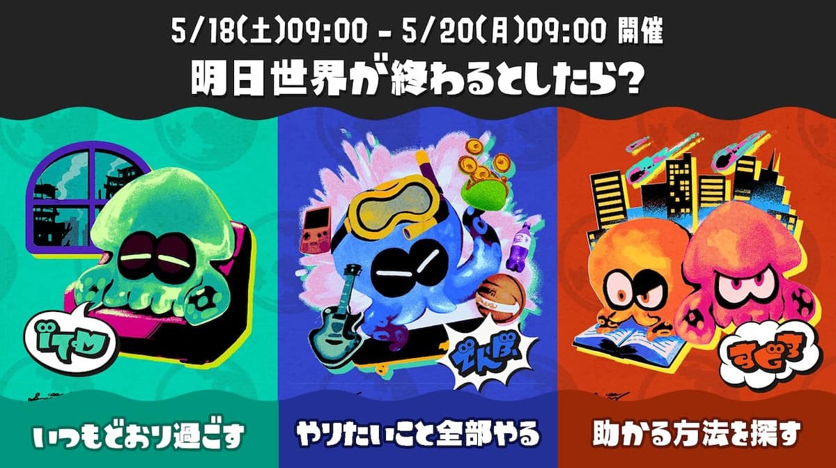 【スプラ3】これまでのフェス結果一覧。フウカ、ウツホ、マンタローの誰が一番勝ってる？【スプラトゥーン3】