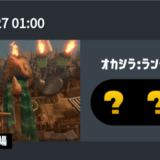 【スプラ3】クマフェス情報まとめ。次はいつ？これまでの開催ステージ・日時は？