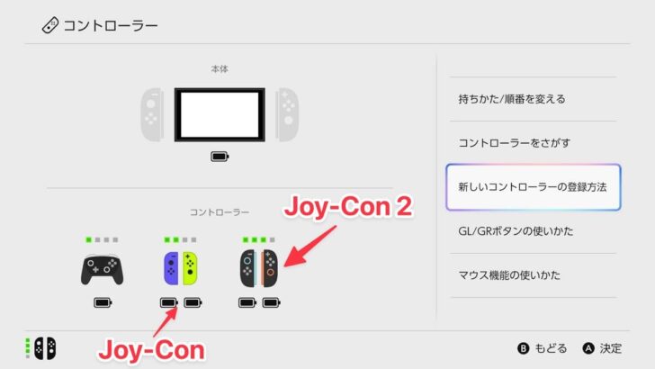 スイッチ2のコントローラー設定